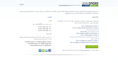 Desktop Screenshot of jawhartech.com